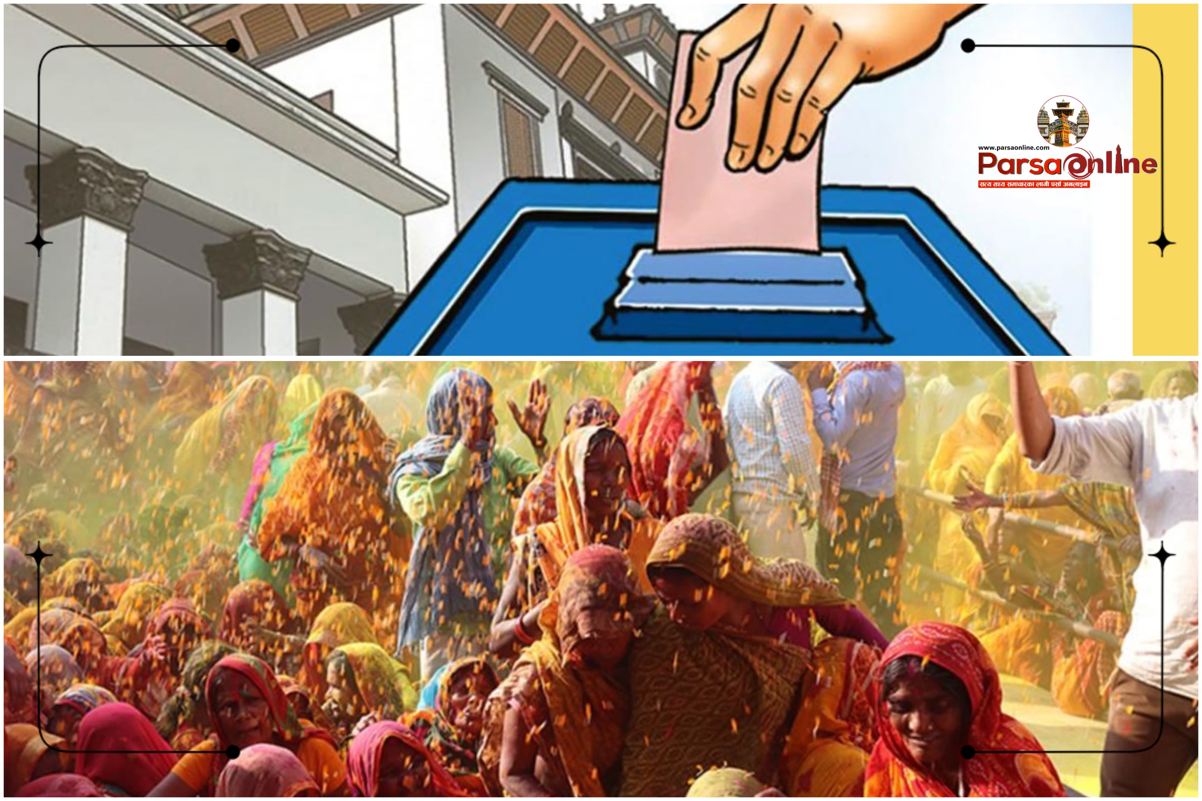 निर्वाचन र चाडपर्वको जुधाइ- आउँदो हप्ता लगातार ७ दिन सार्वजनिक बिदा पर्ने सम्भावना