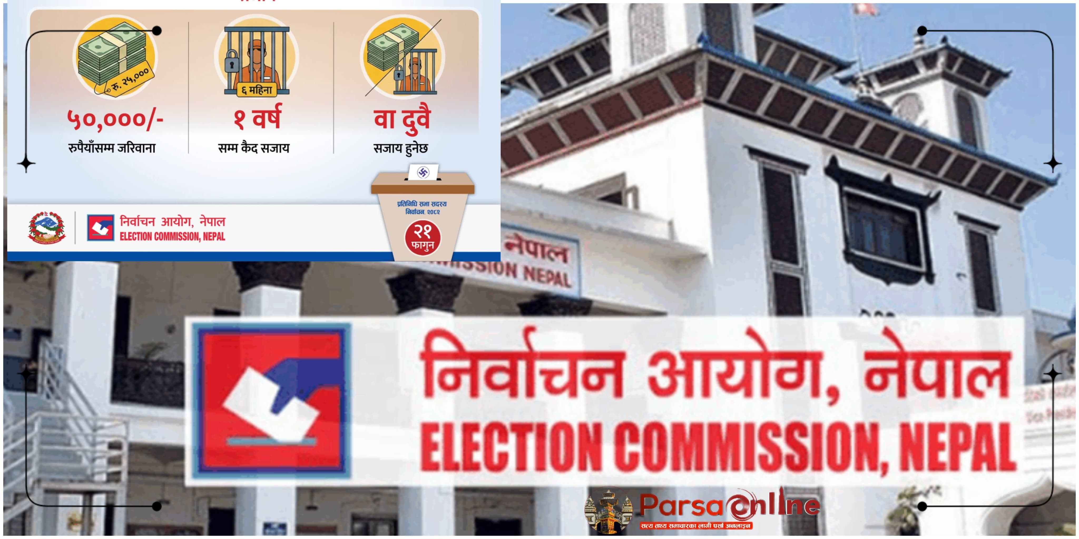 निर्वाचनमा नगद वा जिन्सी लेनदेन गर्न नपाइने, ५० हजारसम्म जरिवाना र १ वर्षसम्म कैद सजाय