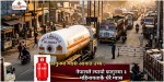 फागुनमा ग्यास आयात उच्च : नेपालले ल्यायो फागुनमा ३ महिनायताकै धेरै ग्यास