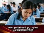 पर्सामा एसईईको तयारी पूरा, १० हजार ७०३ विद्यार्थी सहभागी हुने