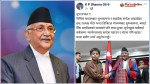 डिजिटल माध्यमबाट शुभकामना दिन प्रधानमन्त्रीको आग्रह