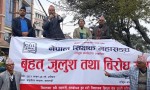 बुधबारबाट अनिश्चितकालीन सडक आन्दोलन गर्ने शिक्षक महासंघको घोषणा