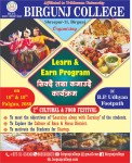 वीरगञ्ज कलेजले फागुन १८ र १९ गते रात्री सांस्कृति खाना महोत्सवको आयोजना गर्ने