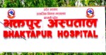 भक्तपुर अस्पतालमा मोतिविन्दुको शल्यक्रिया सेवा सुरु