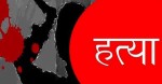 इलाममा पत्नीको हत्या गरी पतिले गरे आत्महत्या