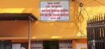 पर्सा जिल्लाका १२ वटा पालिकाको खाता सञ्चालन, दुई पालिकाको अझै बाँकी