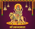 चैत्र नवरात्रकाे पाँचौं दिन- आज स्कन्दमाता भगवतीको पूजा आराधना गरिँदै