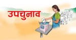 गढीमाई नगरपालिका-८ को अध्यक्षमा एकीकृत समाजवादीका बजरंगी विजयी
