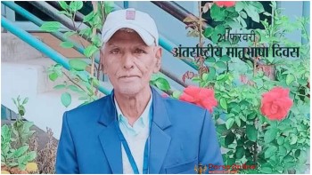 विश्व मातृभाषा दिवस के हार्दिक शुभकामना !