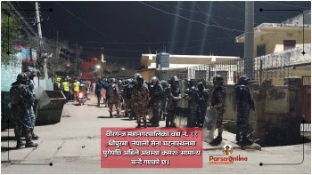 वीरगन्ज–११ मा सामुदायिक विवाद चर्किँदा प्रहरीद्वारा लाठीचार्ज, सेना परिचालनपछि स्थिति नियन्त्रणमा