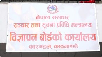 दल र उम्मेदवारका प्रचार सामग्री आज रातिदेखि सञ्चारमाध्यमबाट हटाउन अनुरोध