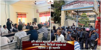 हरि खेतान बहुमुखी क्याम्पस विवाद अन्ततः साम्य, सिडिओ दाहाल को पहलमा ३ बुँदे सहमति