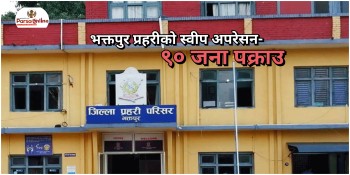 भक्तपुर प्रहरीको स्वीप अपरेसन- ९० जना पक्राउ