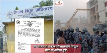 वीरगञ्जमा सडक विस्तारसँगै विद्युत् सेवा प्रभावित हुने