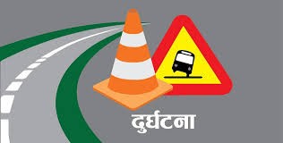 सर्लाहीमा भारतीय नम्बरका तीन सवारी दुर्घटना : दुईको मृत्यु, दुई घाइते