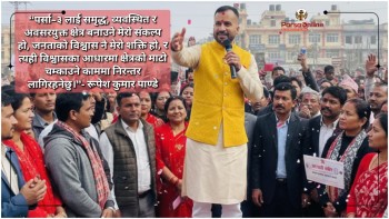 पर्सा–३ मा रूपेश पाण्डेको सक्रियता बढ्दो, विकास र युवा नेतृत्वको एजेन्डासहित बलियो दाबेदारी