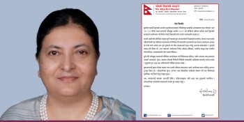 ओली–लेखक पक्राउबारे पूर्वराष्ट्रपति : संविधानसँग मेल नखाने अपरिपक्व निर्णय