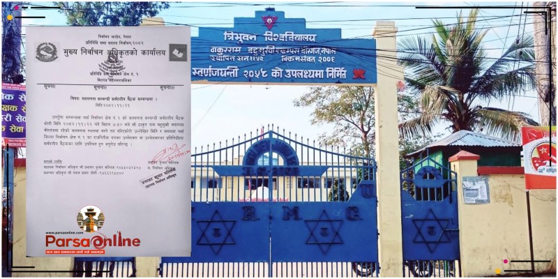 पर्सा–१ को मतगणना अघि सर्वदलीय बैठक, शुक्रबार बिहान ७:३० बजे बस्ने