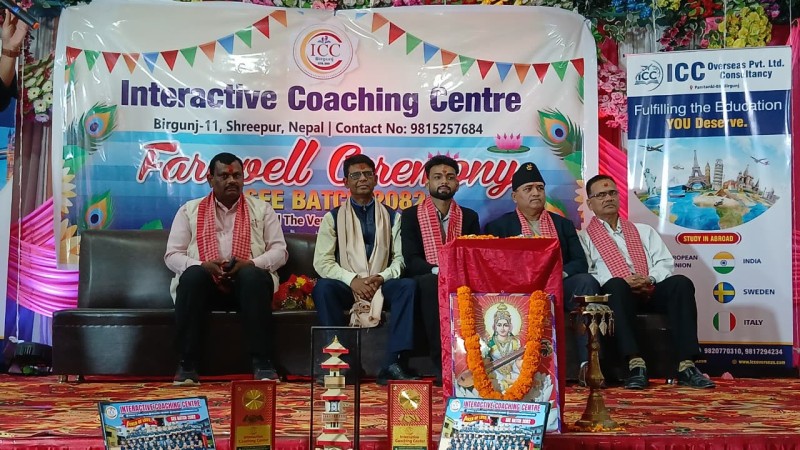 इंटरएक्टिव कोचिङ सेन्टरद्वारा आधुनिक शिक्षाको सुरुवात तथा फेयरवेल बिदाई सेरेमनी भव्य रूपमा सम्पन्न