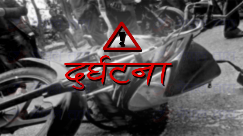 दुई मोटरसाइकल ठोक्किँदा कपिलबस्तुमा एकको मृत्यु, एक घाइते