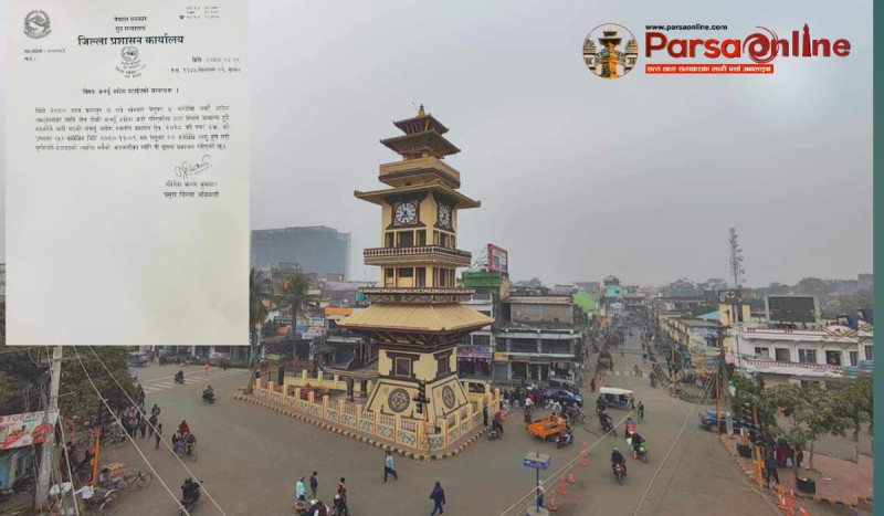 वीरगञ्जमा जारी कर्फ्यू पुर्ण रूपमा हटाइयो