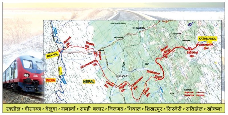 काठमाण्डु–रक्सौल रेलको डीपीआर तयार : साढे ४ खर्ब रूपैयाँ अनुमानित खर्च, १३६ मध्ये ४२ किमि सुरूङ