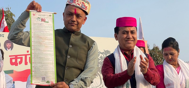 राष्ट्रिय सभागृहमा ‘हाम्रो प्रतिज्ञा–तपाईँको प्रश्न’ कार्यक्रम आयोजना हुँदै