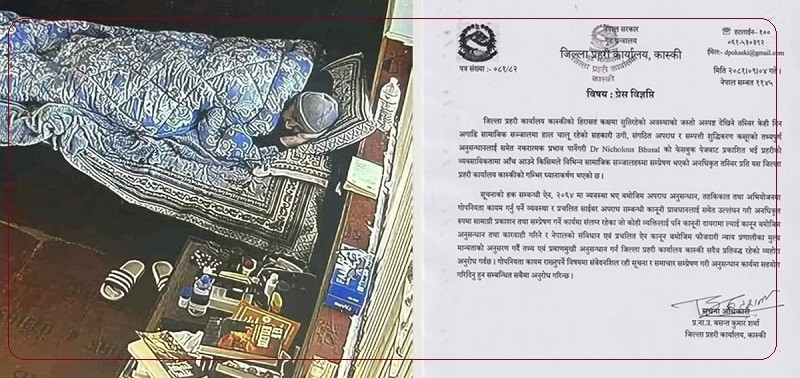 रवि लामिछानेको हिरासत भित्रको तस्बिरबारे छानबिन गर्न समिति गठन