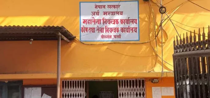 पर्सा जिल्लाका १२ वटा पालिकाको खाता सञ्चालन, दुई पालिकाको अझै बाँकी