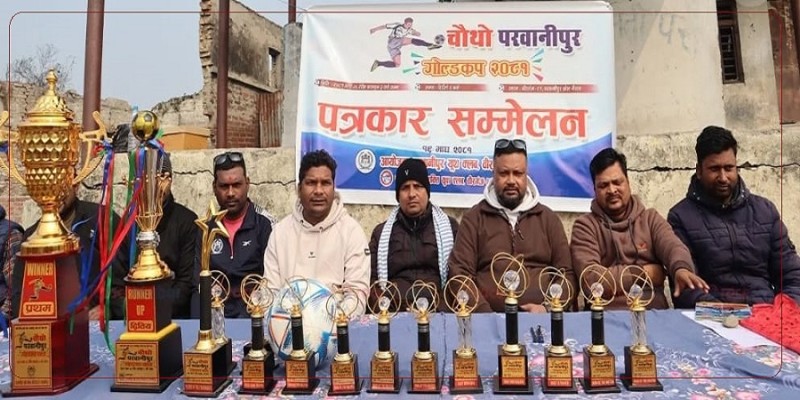 माघ २६ गतेदेखि चौथो परवानीपुर गोल्डकप फूटबल प्रतियोगिता हुने
