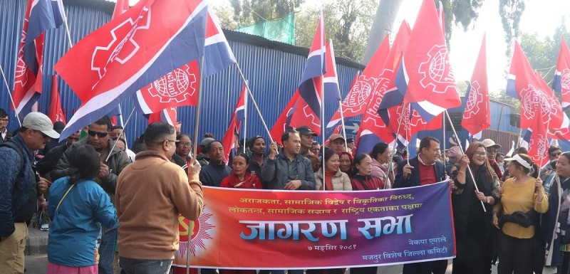 एमाले जागरणसभाका लागि र्‍याली सुरु