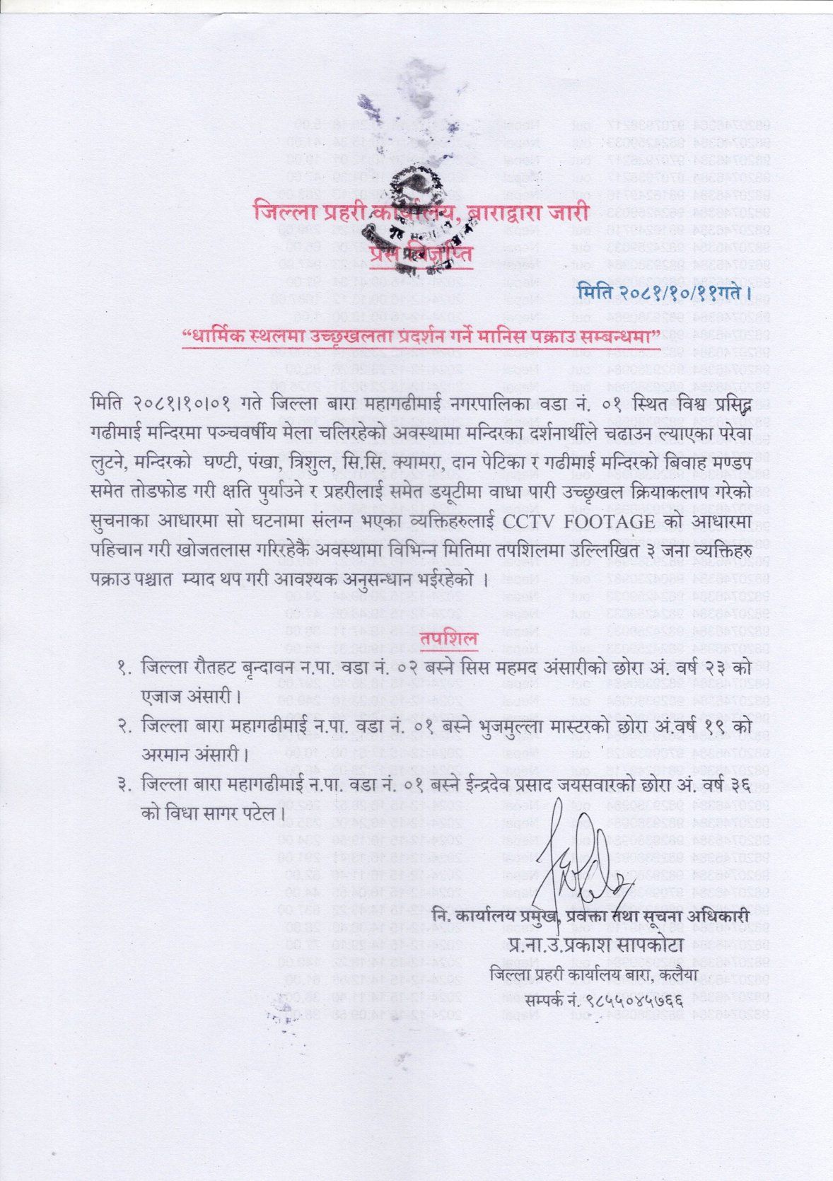 dpo-bara-1737725940.jpg