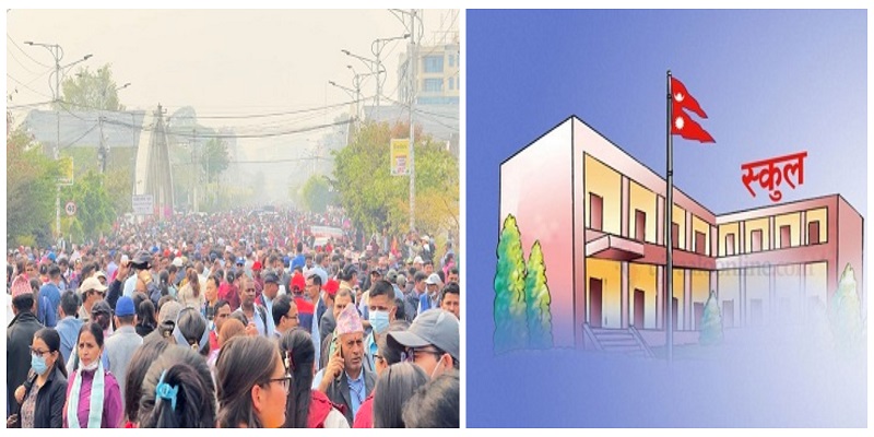 शिक्षक आन्दोलनका कारण सामुदायिक विद्यालयमा शैक्षिक गतिविधि ठप्प, निजीमा चहलपहल शुरू